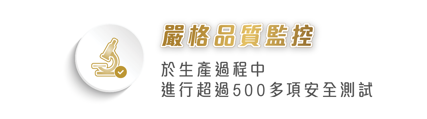 雀巢®能恩®啟護®pHF-W部分水解配方奶粉 - 嚴格品質監控