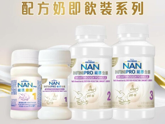 雀巢®能恩®配方奶即飲裝 (水奶) 雀巢®能恩®配方奶即飲裝 (水奶)