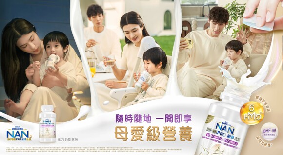全系列雀巢®能恩全護®INFINIPRO®配方奶即飲裝 隨時隨地 一開即享 母愛級營養 全系列雀巢®能恩全護®INFINIPRO®配方奶即飲裝 隨時隨地 一開即享 母愛級營養